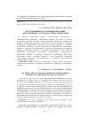 Научная статья на тему 'Исследование роста трещин в изделиях авиатехники на основе натурных испытаний'