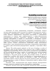 Научная статья на тему 'Исследование ряда репродуктивных значений у спортсменок, занимающихся тяжёлой атлетикой и пауэрлифтингом'