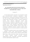 Научная статья на тему 'Исследование рынка высокотехнологичного медицинского оборудования в России: социально-экономические аспекты'