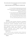 Научная статья на тему 'Исследование рынков инструментальными средствами моделирования'