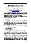 Научная статья на тему 'Исследование рыночного графа российского фондового рынка в контексте структурной динамики'