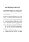 Научная статья на тему 'Исследование с помощью атомно-силовой микроскопии поверхности тонких пленок CdS, изготовленных методом гидрохимического осаждения'