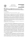 Научная статья на тему 'Исследование самоэффективности и саморегуляции студентов технического вуза в контексте регуляторного подхода'