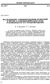 Научная статья на тему 'Исследование самовозбуждения колебаний в потоке в аэродинамической трубе и возможности его предотвращения'