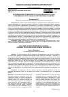 Научная статья на тему 'ИССЛЕДОВАНИЕ САМОЗАНЯТОСТИ НАСЕЛЕНИЯ В РОССИИ: СОВРЕМЕННОЕ СОСТОЯНИЕ И ПЕРСПЕКТИВЫ РАЗВИТИЯ'