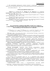 Научная статья на тему 'Исследование седиментационных свойств суглинка и техногенных отходов промышленности с целью их применения при производстве керамического кирпича'