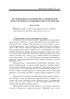 Научная статья на тему 'Исследование семантических особенностей фразеологизмов с компонентами-соматизмами'