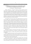 Научная статья на тему 'Исследование серпухи венценосной, культивируемой в Сибири, как перспективного для медицинской практики растения'