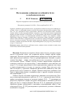 Научная статья на тему 'Исследование сейшевых колебаний в бухте со свободным входом'