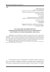 Научная статья на тему 'Исследование сформированности инновационной компетентности как эффективного инструмента системы менеджмента персонала'