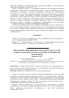 Научная статья на тему 'Исследование сформированности волевых качеств у детей старшего дошкольного возраста и влияние подвижных игр на их развитие'