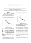 Научная статья на тему 'Исследование схем сжигания мазута на котле ТГМ-84Б с использованием механических форсунок'