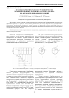 Научная статья на тему 'Исследование шероховатости поверхности бомбинированных роликов на основе анализа их автокорреляционных функций'