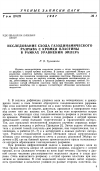 Научная статья на тему 'Исследование схода газодинамического разрыва с кромки пластины в рамках уравнений Эйлера'