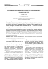 Научная статья на тему 'ИССЛЕДОВАНИЕ ШУМА АВИАЦИОННОГО ДВУХТАКТНОГО ДВУХЦИЛИНДРОВОГО ПОРШНЕВОГО ДВИГАТЕЛЯ'