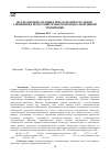 Научная статья на тему 'Исследование силовых показателей курсантов-гиревиков в подготовительном периоде спортивной тренировки'