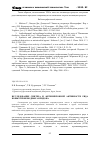 Научная статья на тему 'Исследование синтеза и антимикробной активности ряда новых производных акридона'