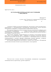 Научная статья на тему 'Исследование систем массового обслуживания с ожиданием в AnyLogic'