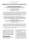 Научная статья на тему 'ИССЛЕДОВАНИЕ СИСТЕМ ПРЕДОТВРАЩЕНИЯ ПОЖАРОВ И ПРОТИВОПОЖАРНОЙ ЗАЩИТЫ ОБЪЕКТА ПРИ ОСМОТРЕ МЕСТА ПРОИСШЕСТВИЯ, СВЯЗАННОГО С ПОЖАРОМ'