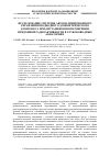 Научная статья на тему 'Исследование системы автоматизированного управления подводного дозиметрического комплекса при дистанционном измерении придонной радиоактивности в глубоководных акваториях'