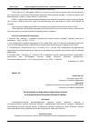 Научная статья на тему 'ИССЛЕДОВАНИЕ СИСТЕМЫ ПОИСКА ЗАДАННОГО СЕГМЕНТА В ПОСЛЕДОВАТЕЛЬНОСТИ ДАННЫХ БОЛЬШОГО ОБЪЁМА'