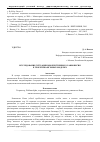 Научная статья на тему 'Исследование ситуации множественного равновесия в теоретико-игровых моделях'