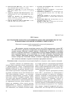 Научная статья на тему 'Исследование скорости осаждения шламов, образованных после эхо жаропрочных сплавов в различных электролитах'