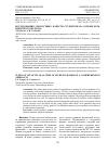 Научная статья на тему 'ИССЛЕДОВАНИЕ СКОРОСТНЫХ КАЧЕСТВ СТУДЕНТОВ НА ОСНОВЕ КОМПЛЕКСНОГО ПОДХОДА'