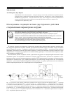 Научная статья на тему 'Исследование следящей системы двустороннего действия с переменными параметрами нагрузки'