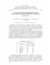 Научная статья на тему 'ИССЛЕДОВАНИЕ СМОЛЫ ДОМЕННОЙ ПЛАВКИ НА ТОРФЯНЫХ ТОПЛИВО-ПЛАВИЛЬНЫХ МАТЕРИАЛАХ (Сообщение II)'