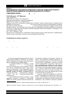 Научная статья на тему 'Исследование сохранности природного качества алмазов в процессе дезинтеграции кимберлитов в мельницах мокрого рудного самоизмельчения «Svedala 50´23 egl»'