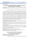 Научная статья на тему 'ИССЛЕДОВАНИE СОКОВОЙ ПРОДУКЦИИ НА СОДЕРЖАНИЕ ГЕНЕТИЧЕСКИ МОДИФИЦИРОВАННЫХ ИНГРЕДИЕНТОВ'