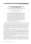 Научная статья на тему 'Исследование солнечно-земных связей и около- земной плазмы с помощью малых космических аппаратов'