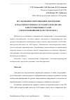 Научная статья на тему 'Исследование сопротивления деформации и пластичности низкои среднеуглеродистых конструкционных сталей с целью повышения качества проката'