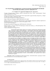 Научная статья на тему 'ИССЛЕДОВАНИЕ СОРБЦИИ МЕТАЛЛОВ КОВАЛЕНТНО ИММОБИЛИЗОВАННЫМИ ПОЛИАМФОЛИТАМИ НА ОСНОВЕ АМИНОКИСЛОТ'