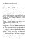 Научная статья на тему 'Исследование сорбции окситетрациклина бентонитовой глиной Левашинского месторождения Республики Дагестан'