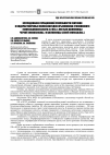 Научная статья на тему 'Исследование сорбционной способности пектинов и водорастворимых полисахаридов крыжовника отклоненного (Grossulariareclinata (l) Mill. ), листьев шелковицы черной (MorusnigraL. ) и шелковицы белой (MorusalbaL. )'