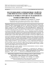 Научная статья на тему 'ИССЛЕДОВАНИЕ СОРБЦИОННЫХ СВОЙСТВ АНИОНИТОВ ПРИ СОВМЕСТНОЙ СОРБЦИИ УРАНА И РЕНИЯ В ПРОЦЕССЕ ПОДЗЕМНОГО ВЫЩЕЛАЧИВАНИЯ УРАНА'