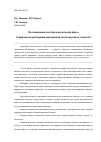 Научная статья на тему 'Исследование состава аэрозольной фазы термической деструкции материалов, используемых в шахтах'