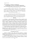 Научная статья на тему 'Исследование состава асфальтенов и продуктов их фракционирования методом ИК-Фурье спектроскопии'