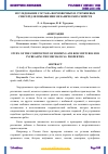 Научная статья на тему 'ИССЛЕДОВАНИЕ СОСТАВА ФОРМОВОЧНЫХ И СТЕРЖНЕВЫХ СМЕСЕЙ ДЛЯ ПОВЫШЕНИЯ МЕХАНИЧЕСКИХ СВОЙСТВ'