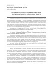 Научная статья на тему 'Исследование состава газовой фазы термической деструкции материалов, используемых в шахтах'