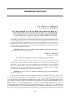 Научная статья на тему 'Исследование состава и свойств тонких пленок PZT, полученных методом магнетронного распыления с помощью растровой электронной микроскопии'