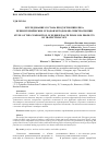 Научная статья на тему 'ИССЛЕДОВАНИЕ СОСТАВА ПРОДУКТОВ ПИРОЛИЗА РЕЗИНОТЕХНИЧЕСКИХ ОТХОДОВ МЕТОДОМ ИК-СПЕКТРОСКОПИИ'