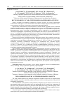 Научная статья на тему 'Исследование состава терпеноидномалеиновых аддуктов'