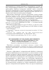 Научная статья на тему 'Исследование состава водно-ацетамидного перхлоратного раствора в процессе эхо'