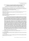 Научная статья на тему 'ИССЛЕДОВАНИЕ СОСТАВА ВЫСОКОВЯЗКИХ ТЯЖЕЛЫХ НЕФТЕЙ МЕТОДОМ ЯДЕРНОЙ МАГНИТНО-РЕЗОНАНСНОЙ СПЕКТРОСКОПИИ'