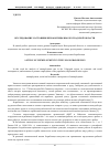 Научная статья на тему 'Исследование состояния безработицы в Волгоградской области'