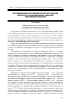 Научная статья на тему 'Исследование состояния полости рта детей одного из промышленных районов Республики Армения'