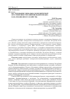 Научная статья на тему 'Исследование социально-экономической обусловленности развития водопроводно-канализационного хозяйства'